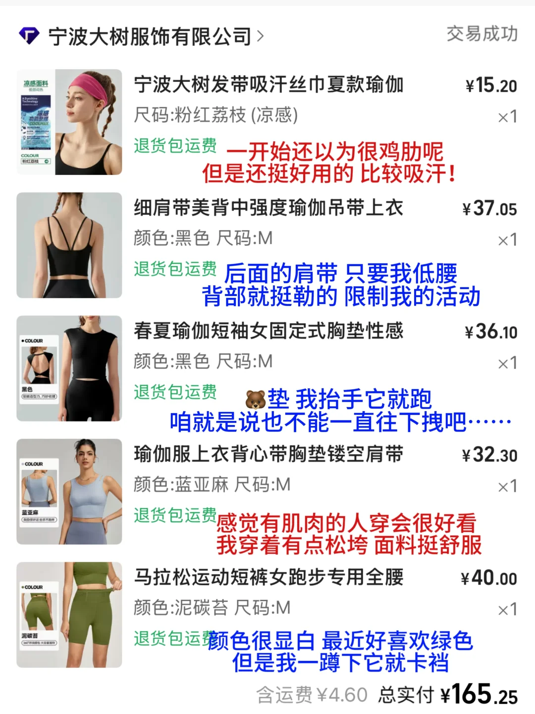 1688健身服我将永远的追随你……