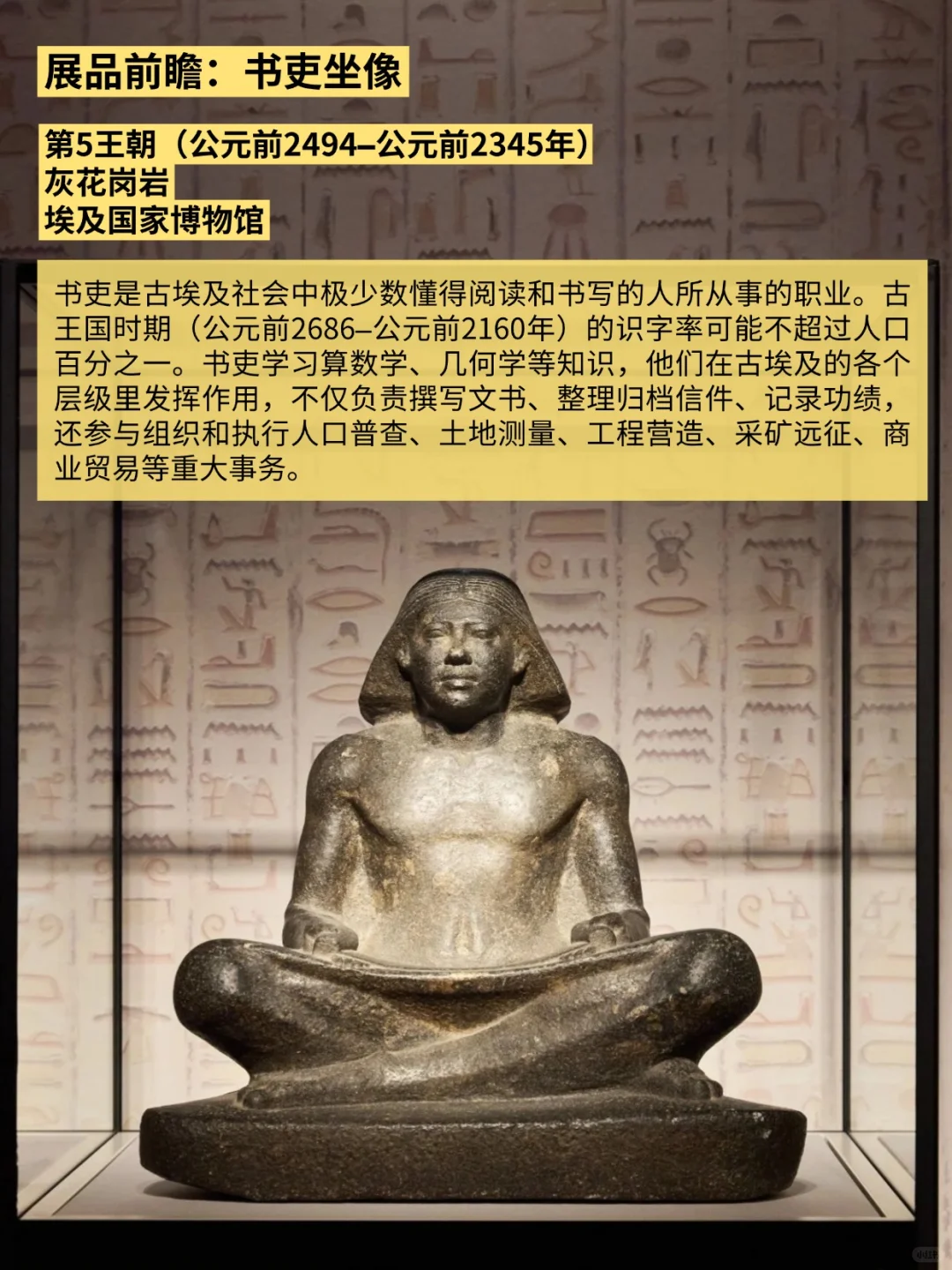 香港故宫11月20日举办古埃及文明大展！