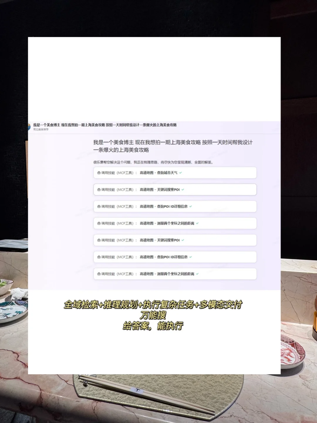 上海土著惊了！24h吃遍魔都？??