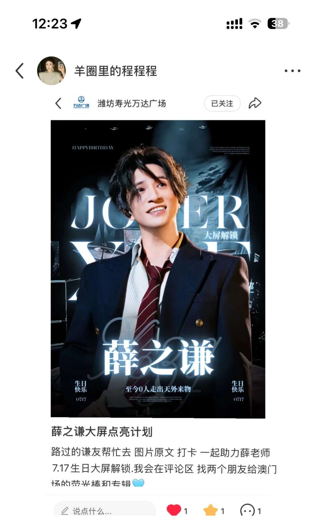 一元展核销