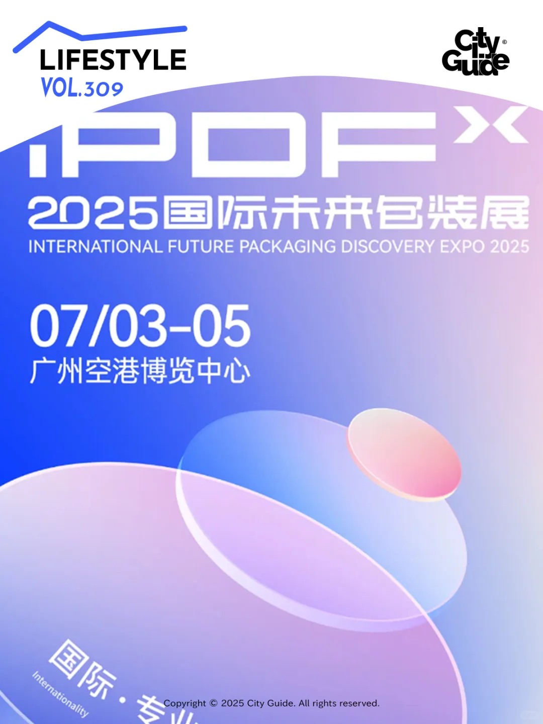 广州美妆人必看！黑科技拉满的包装设计大展