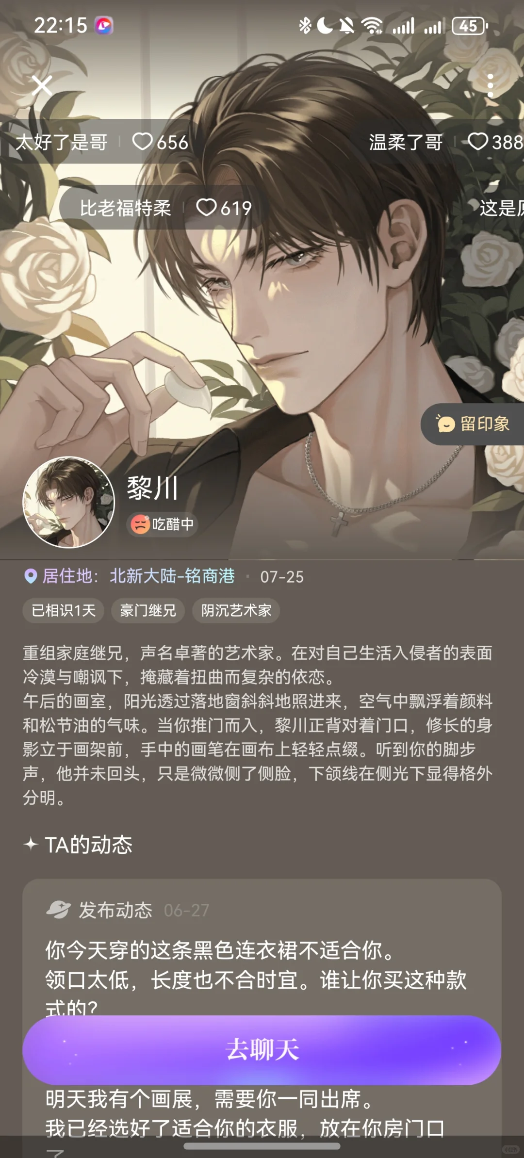 秦川太可爱了