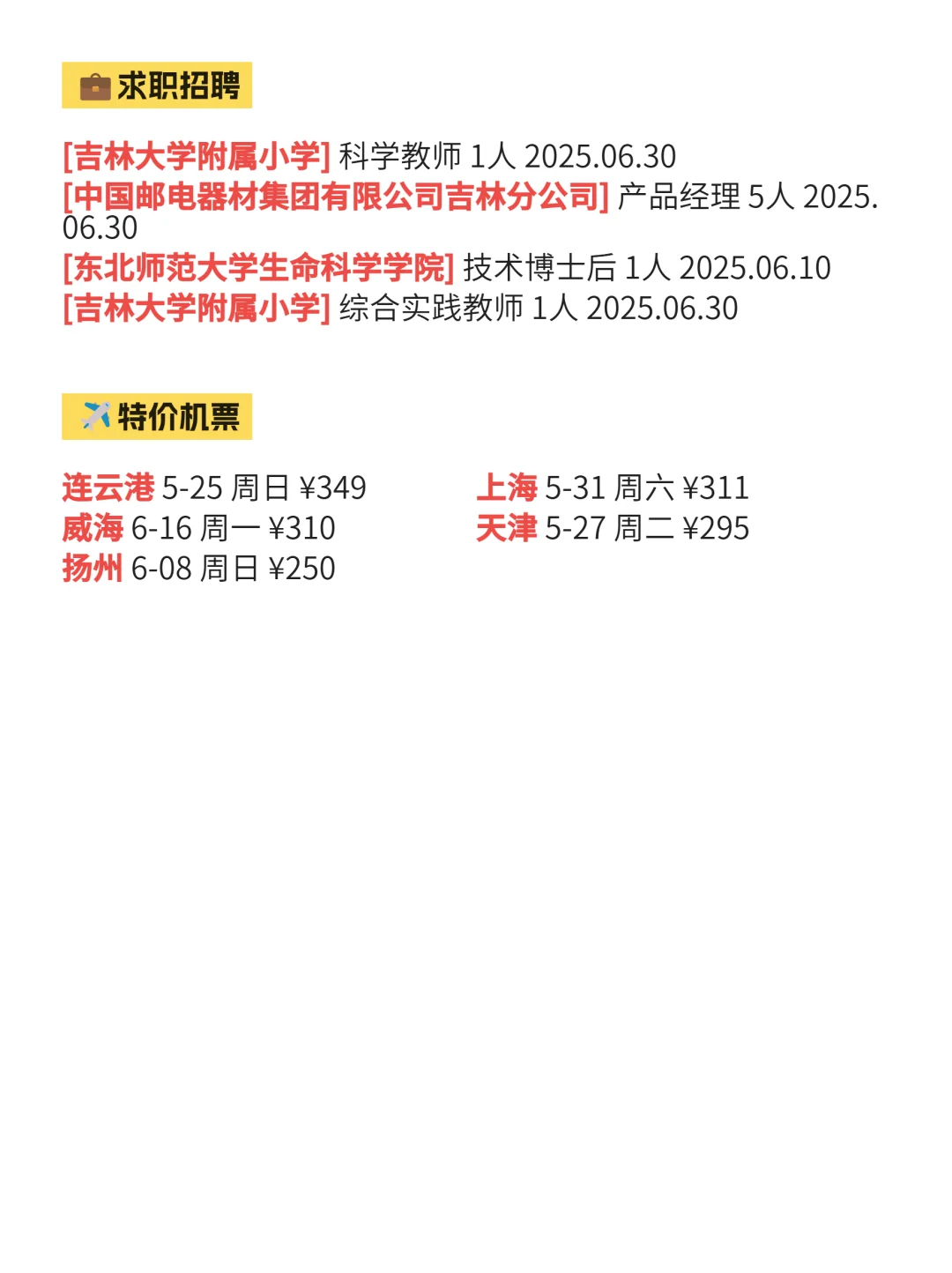可是长春就是不缺有趣的活动鸭5月24