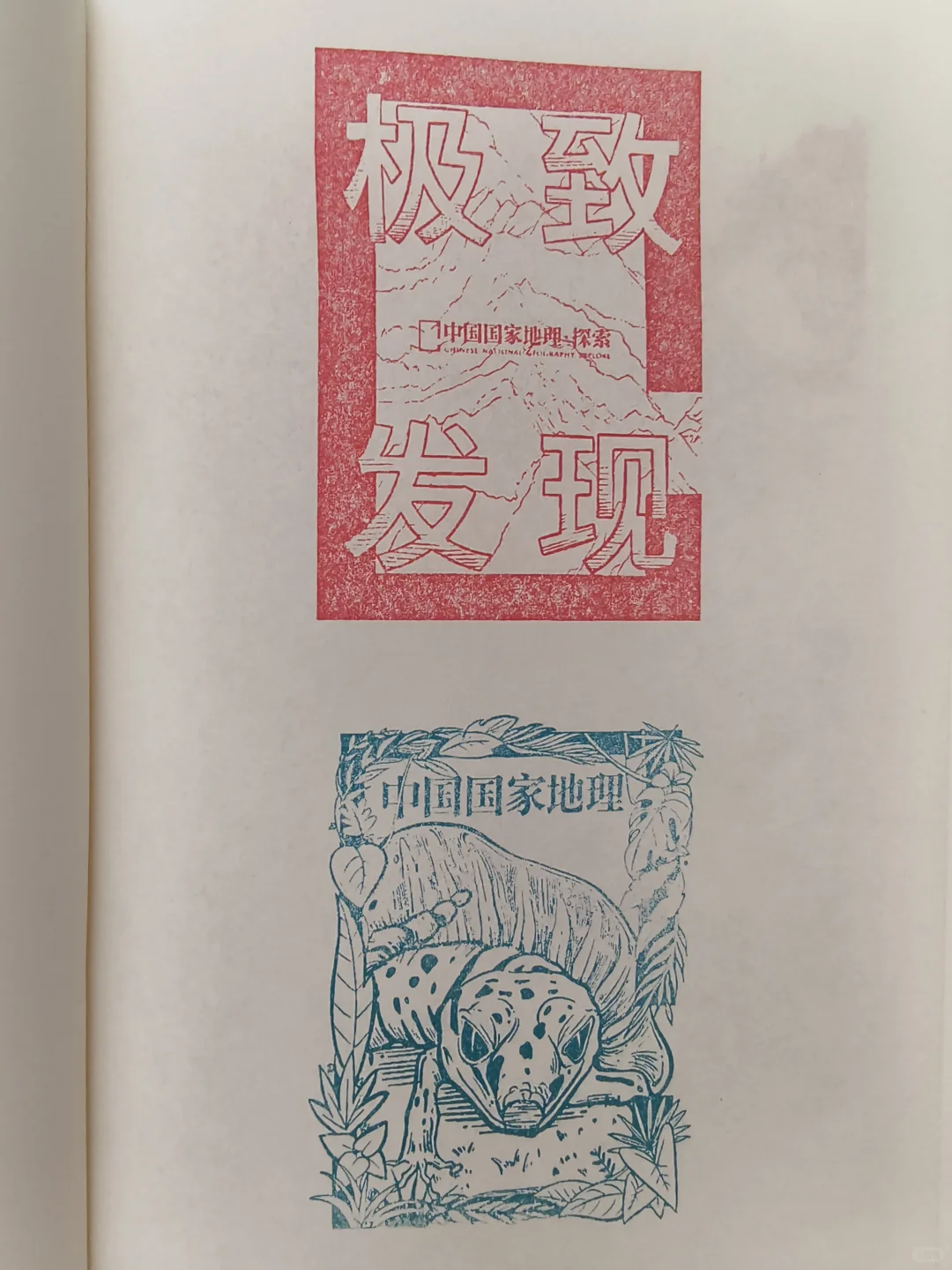 2025.6北京首届美好生活博览会