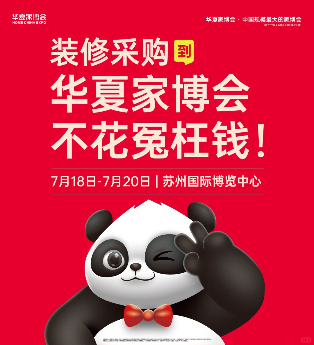 7月展会预告新鲜出炉，速速收藏！