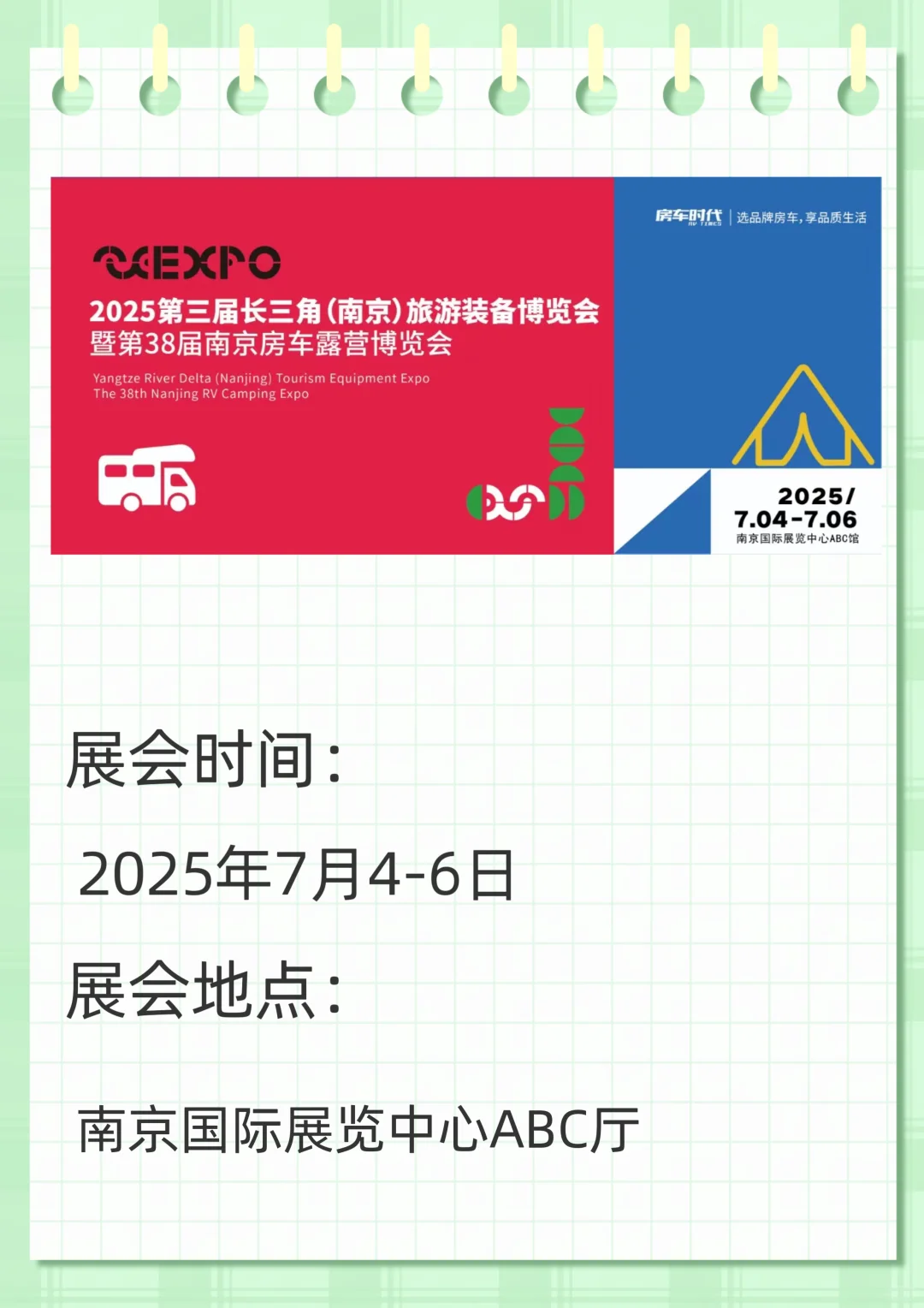 南京国际展览中心7月展会预告来啦！