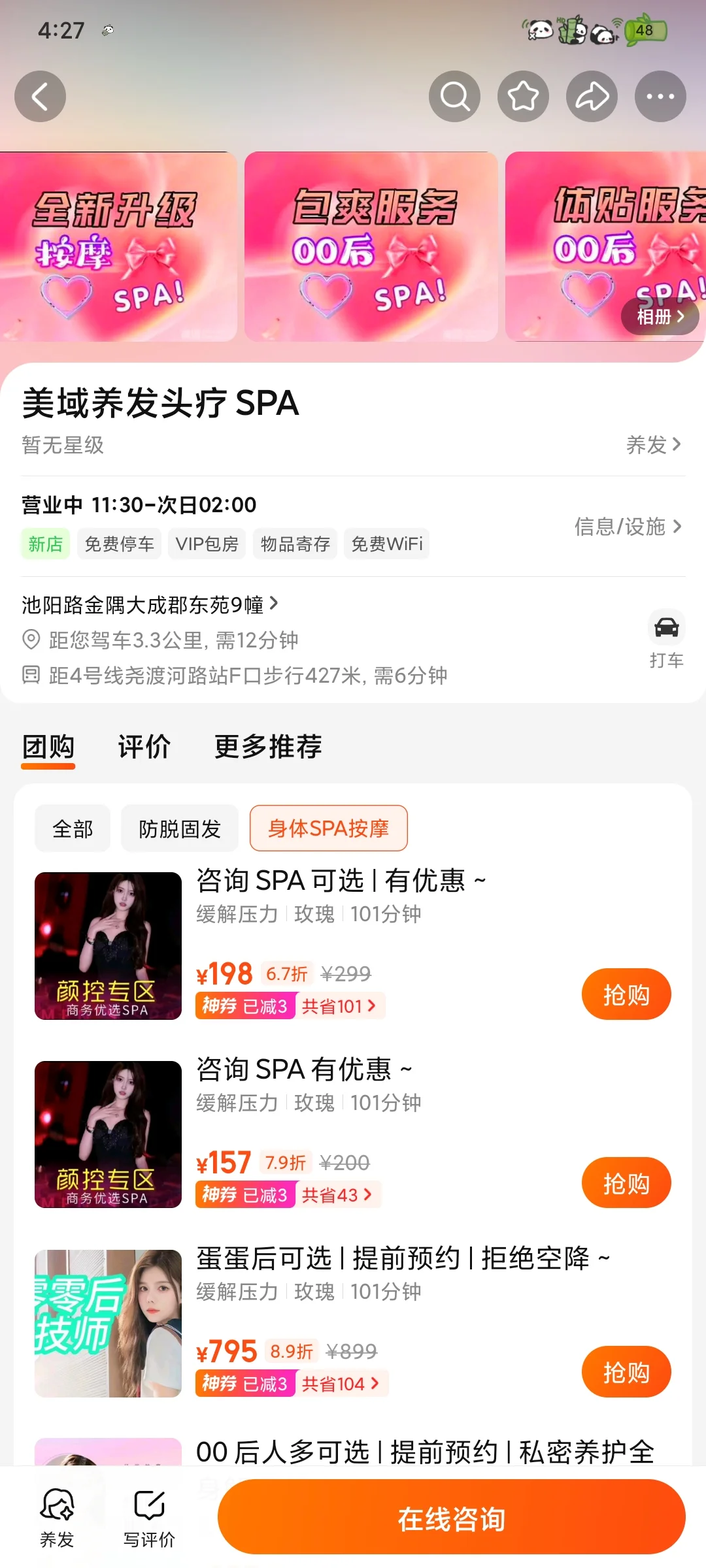某团现在这么恶心了吗