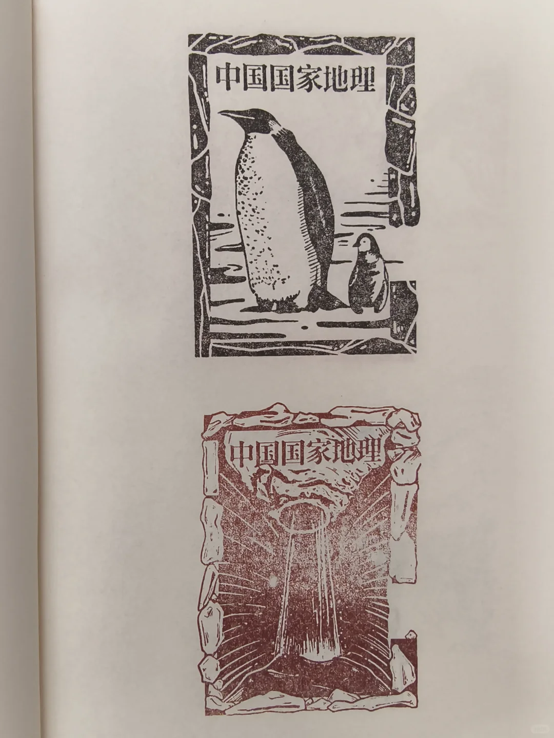 2025.6北京首届美好生活博览会