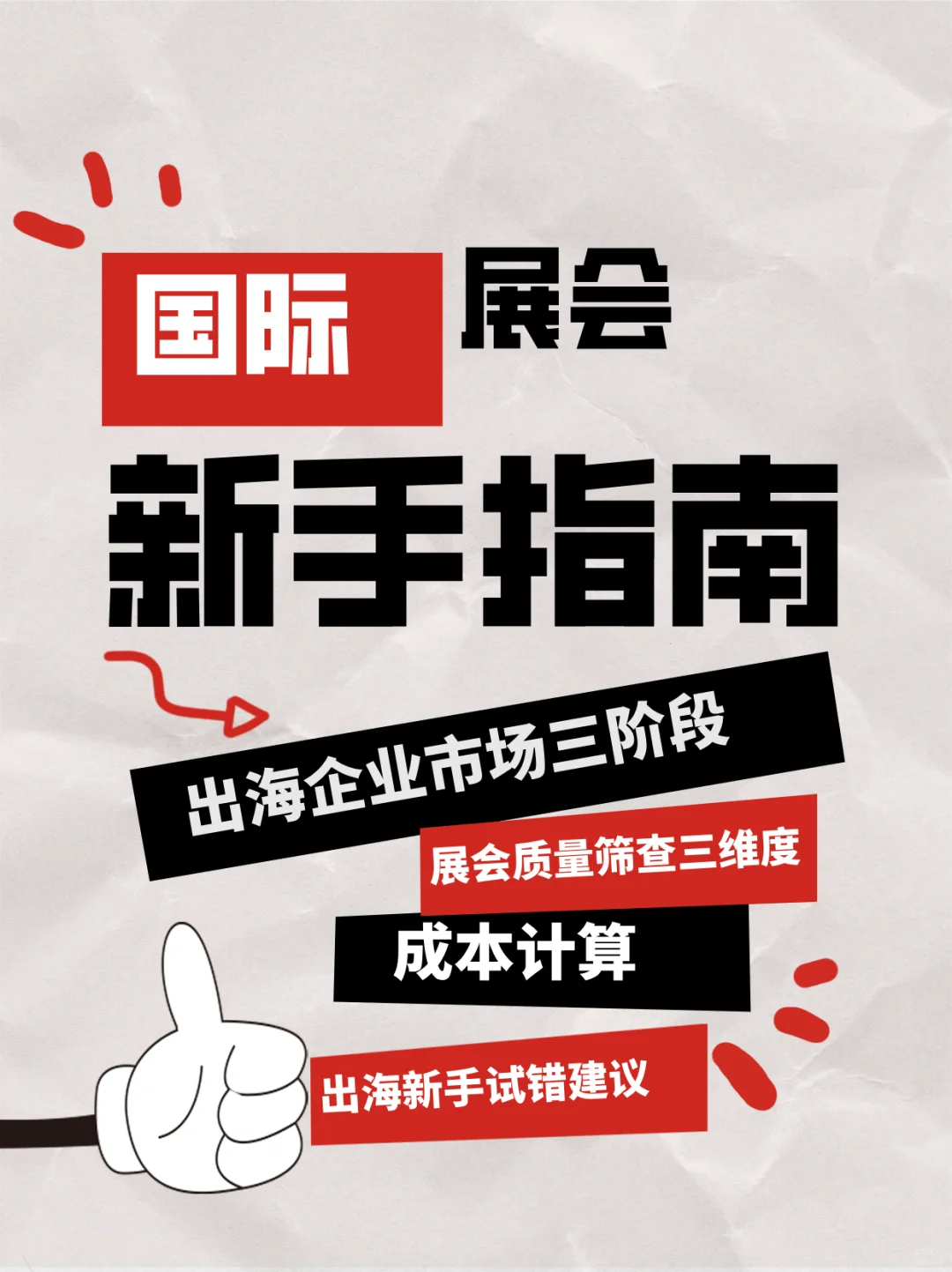 参加国际展会，有人当场数?有人稳赔不赚？