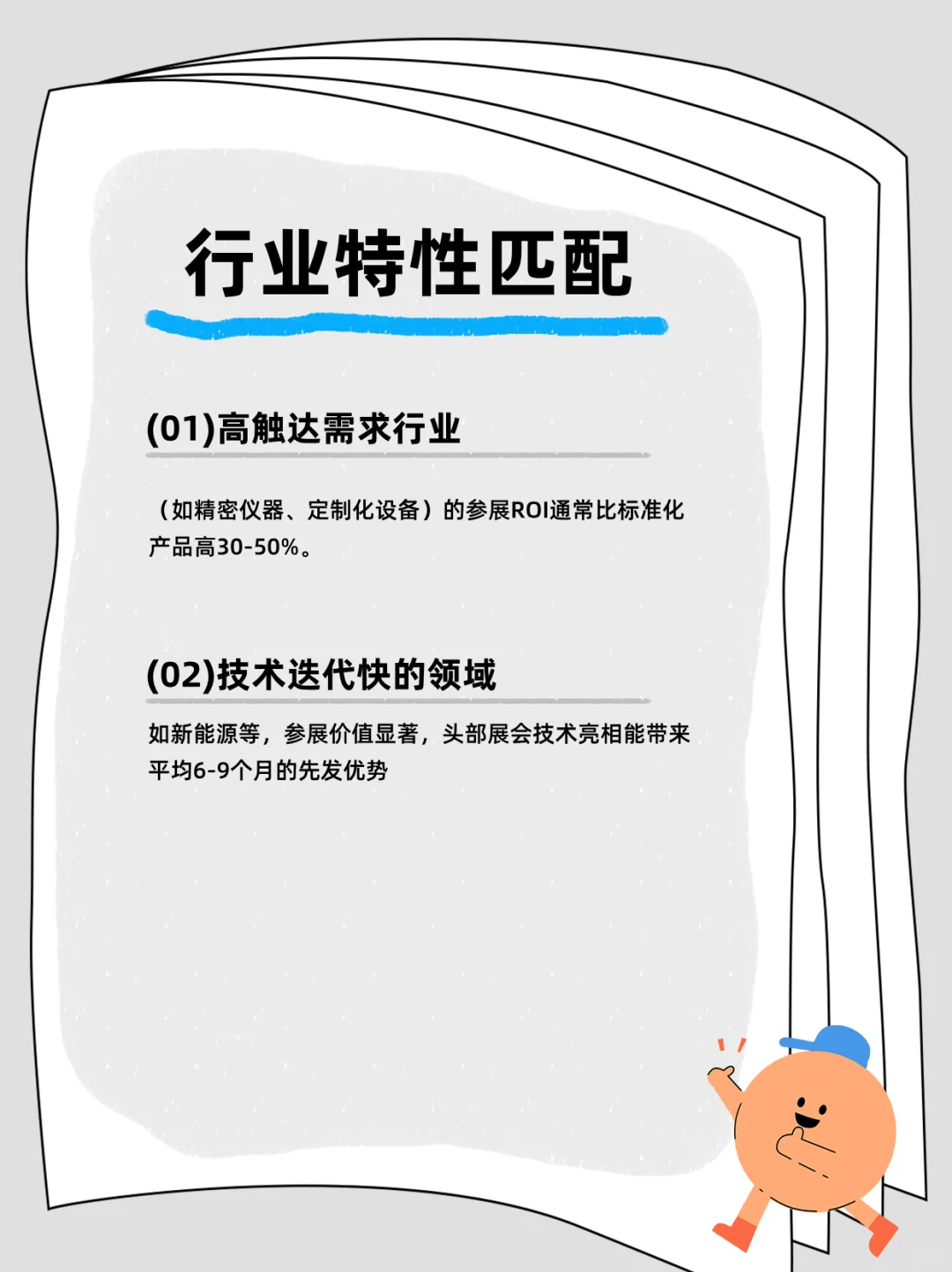 参加国际展会，有人当场数?有人稳赔不赚？