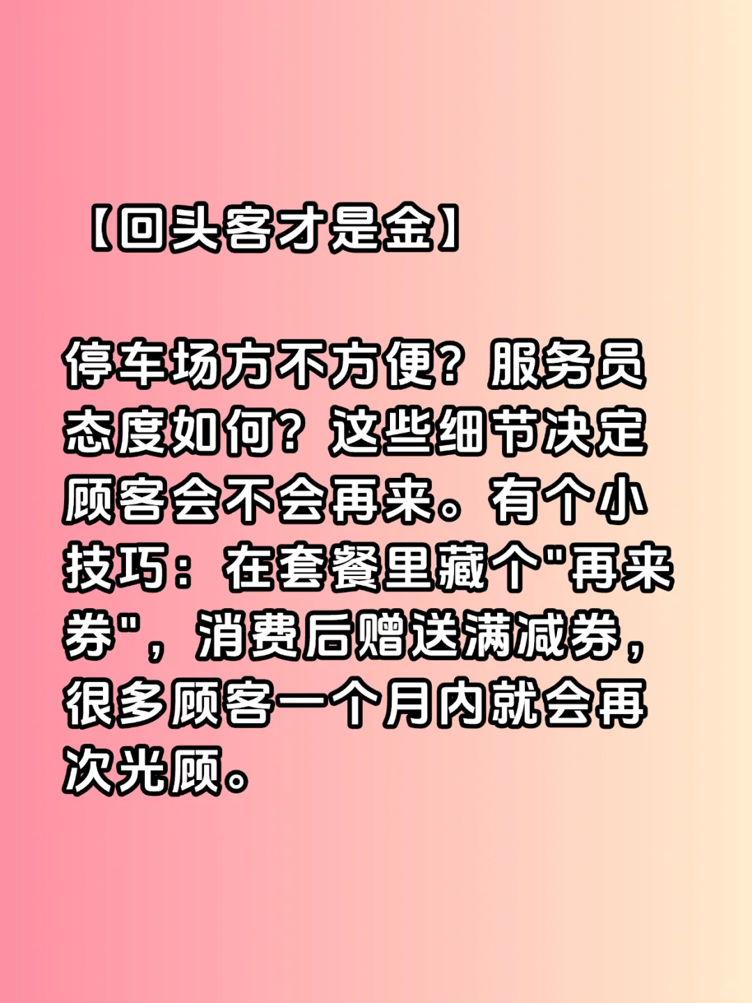 D y团购卖不动？四个关键点破解销量困局