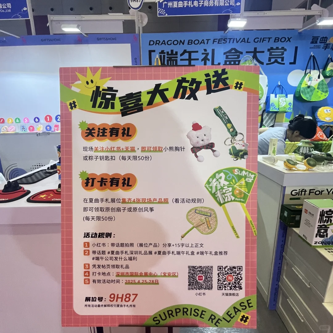 深圳礼品展收获满满！！！???