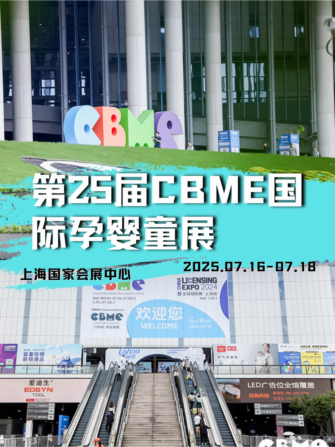 CBME孕婴童逛展指南，展会精彩内容等你来