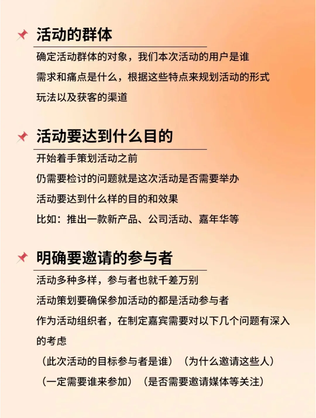 ▶️筹备展会活动必须要考虑的?个问题