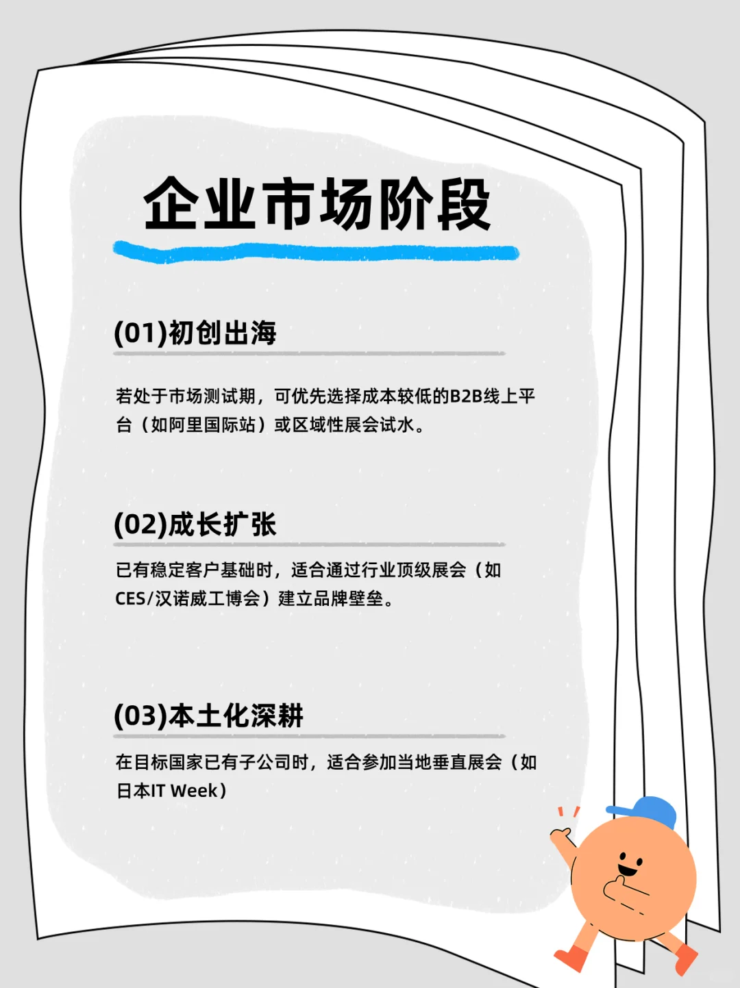 参加国际展会，有人当场数?有人稳赔不赚？