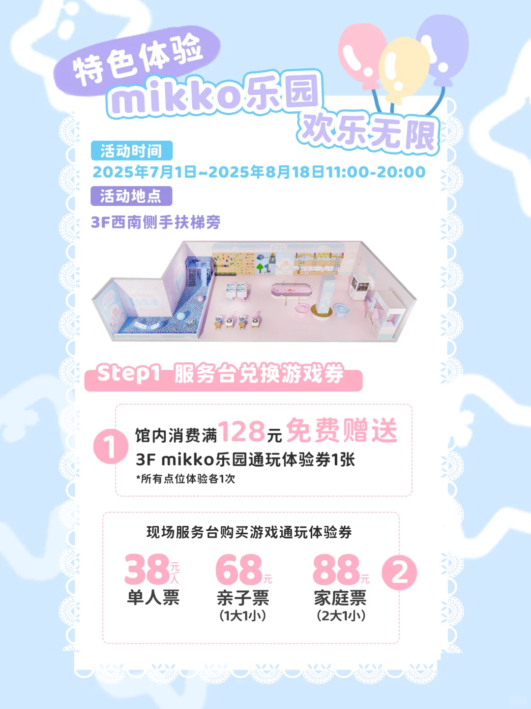 宝子们！超人气IP mikko来啦✨