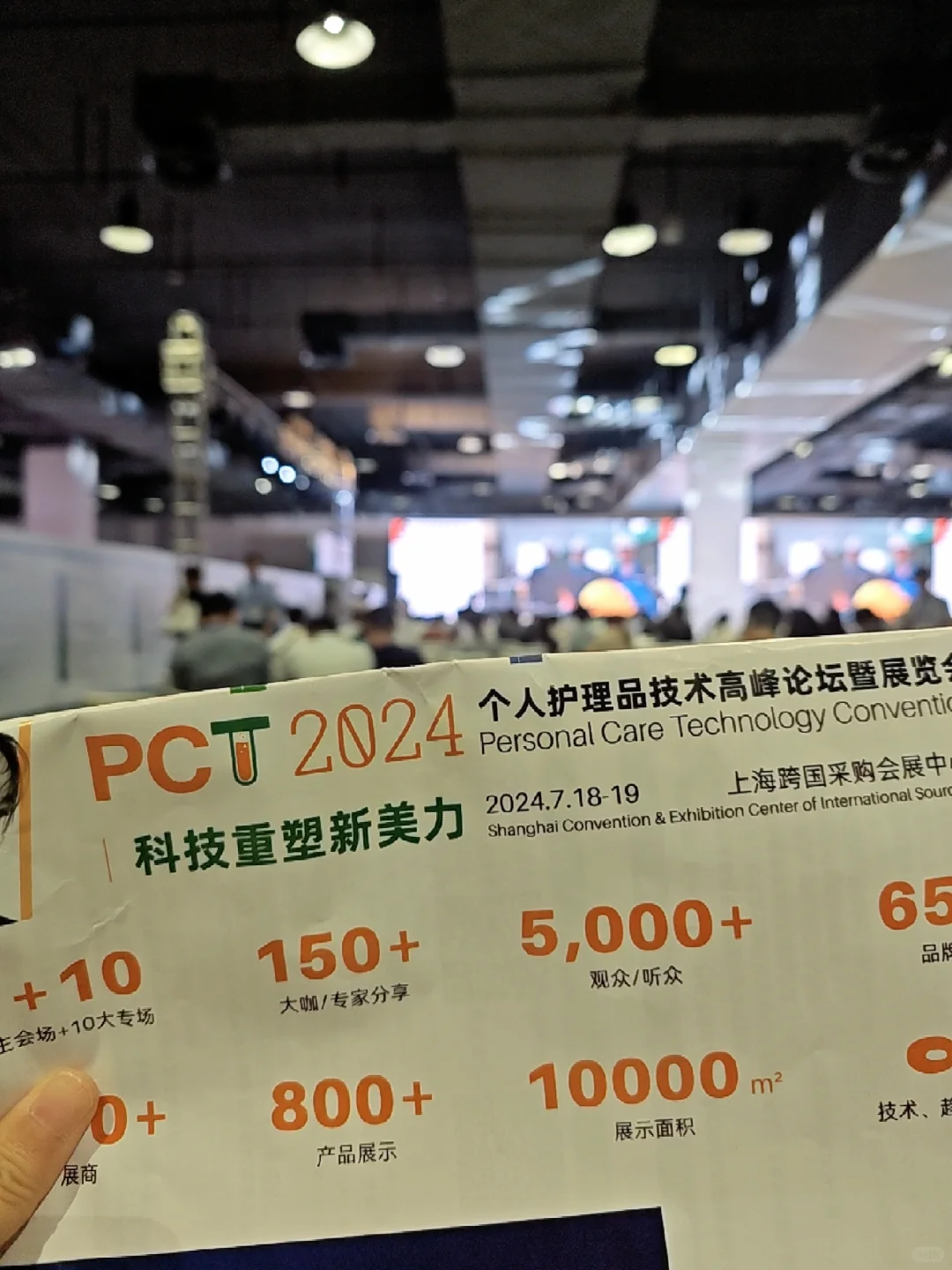 PCT 有在的吗