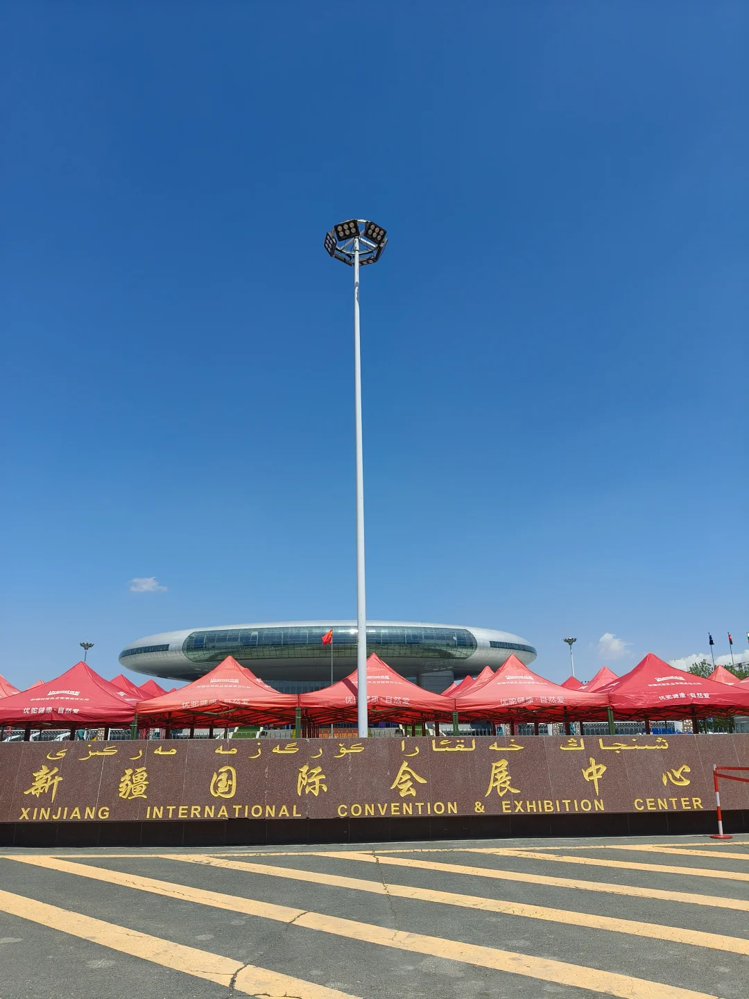 第九届亚欧商博会~