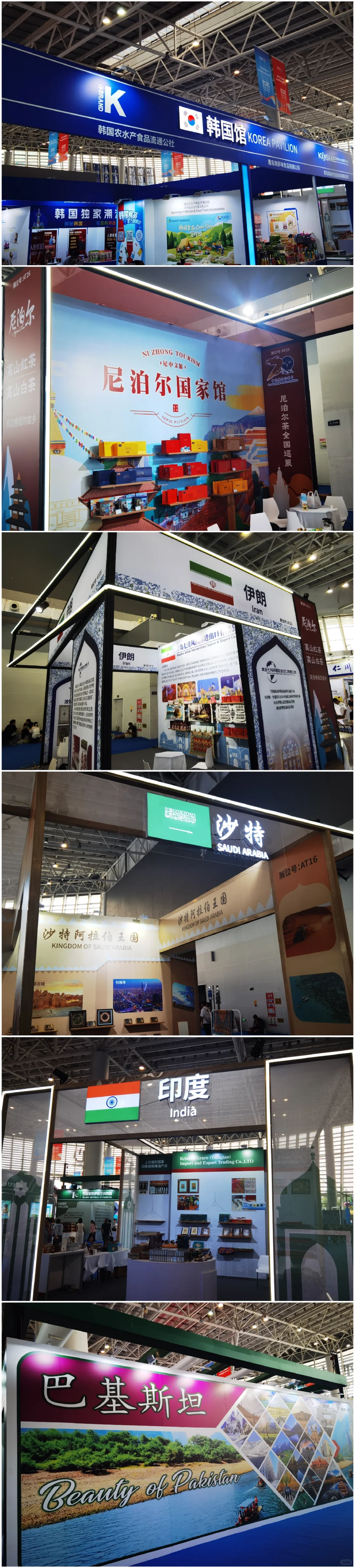 E路出海·共链全球｜RCEP区域（山东）进博会