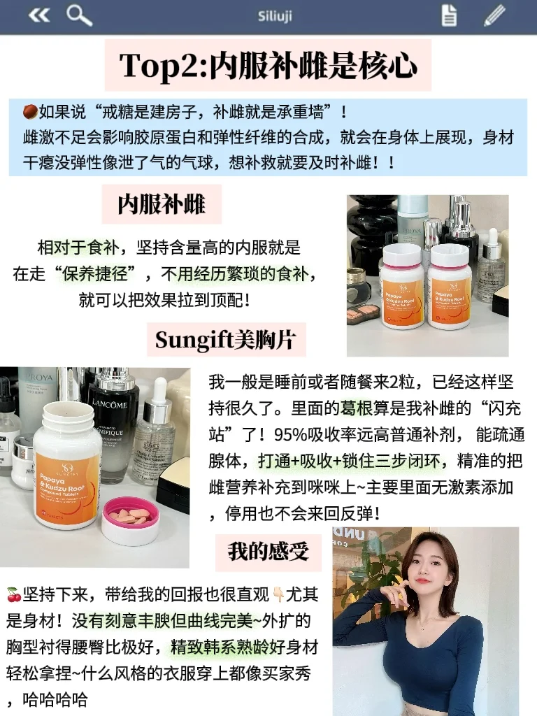逆袭熟女身材秘籍大公开！只需养好雌激素！