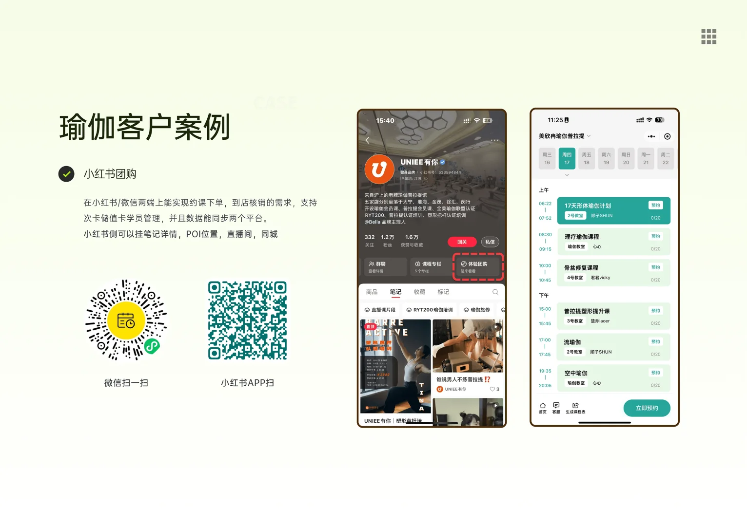 小红书团购来啦
