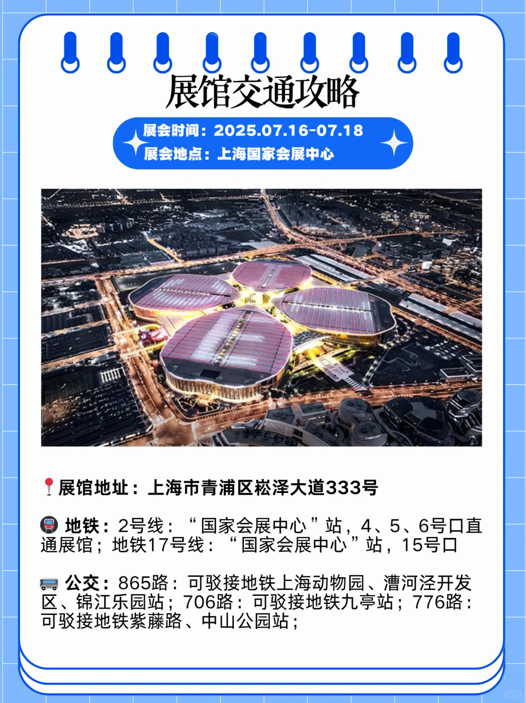 CBME孕婴童逛展指南，展会精彩内容等你来