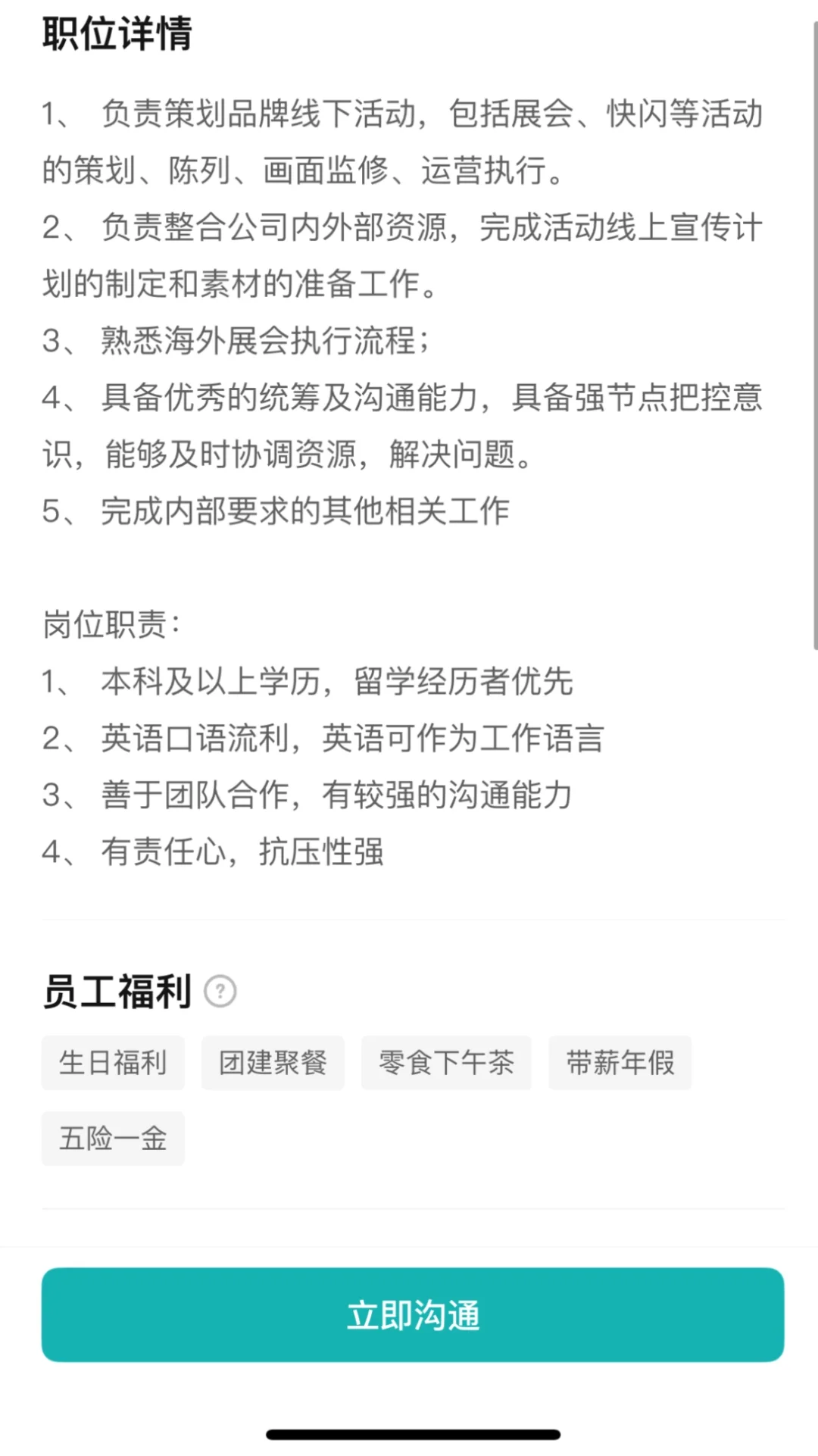 有活动策划运营的朋友吗！