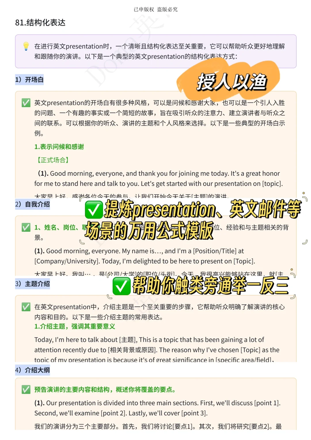 职场英语口语必备｜挑战脱口而出?参加展会