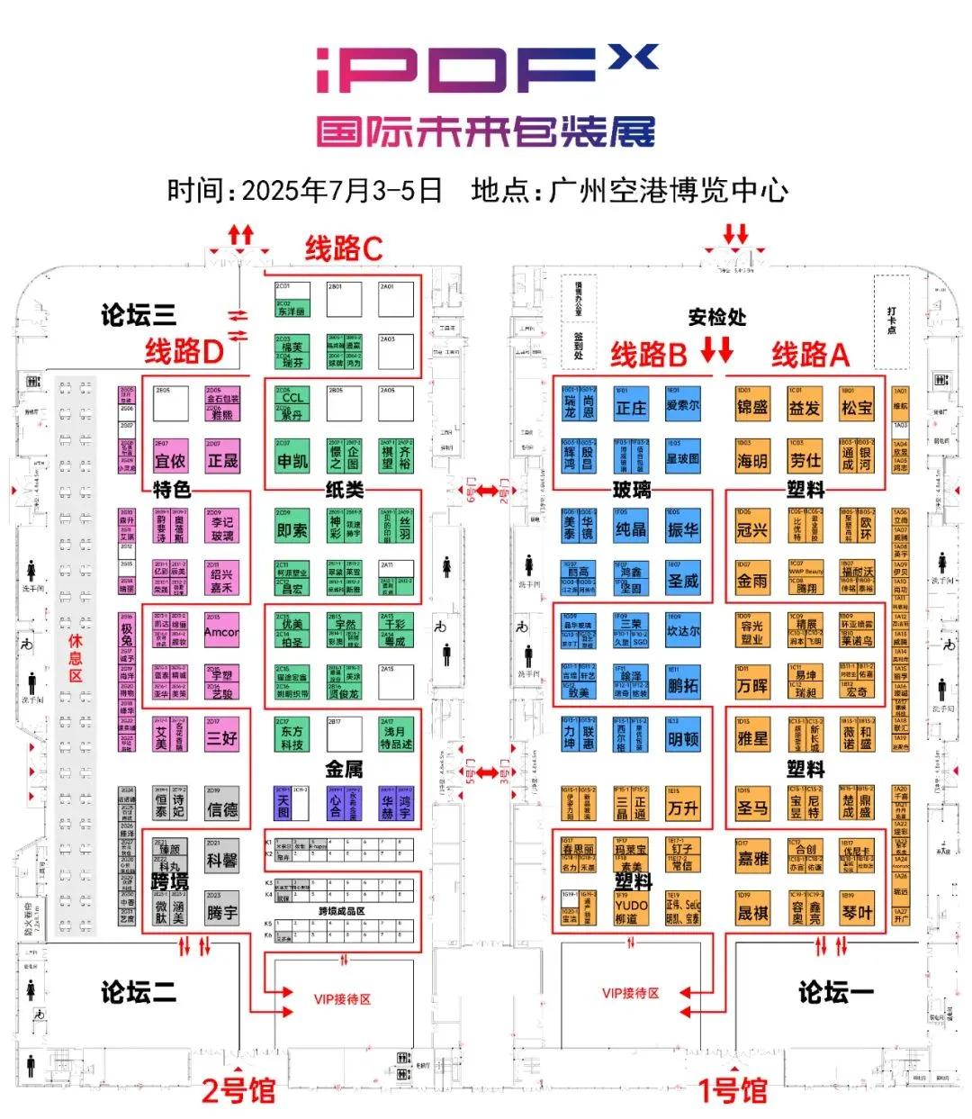 广州IPDF未来包装展送门票啦