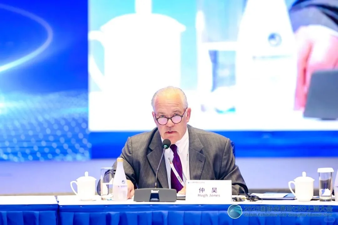 2025年国际会展业CEO上海大会