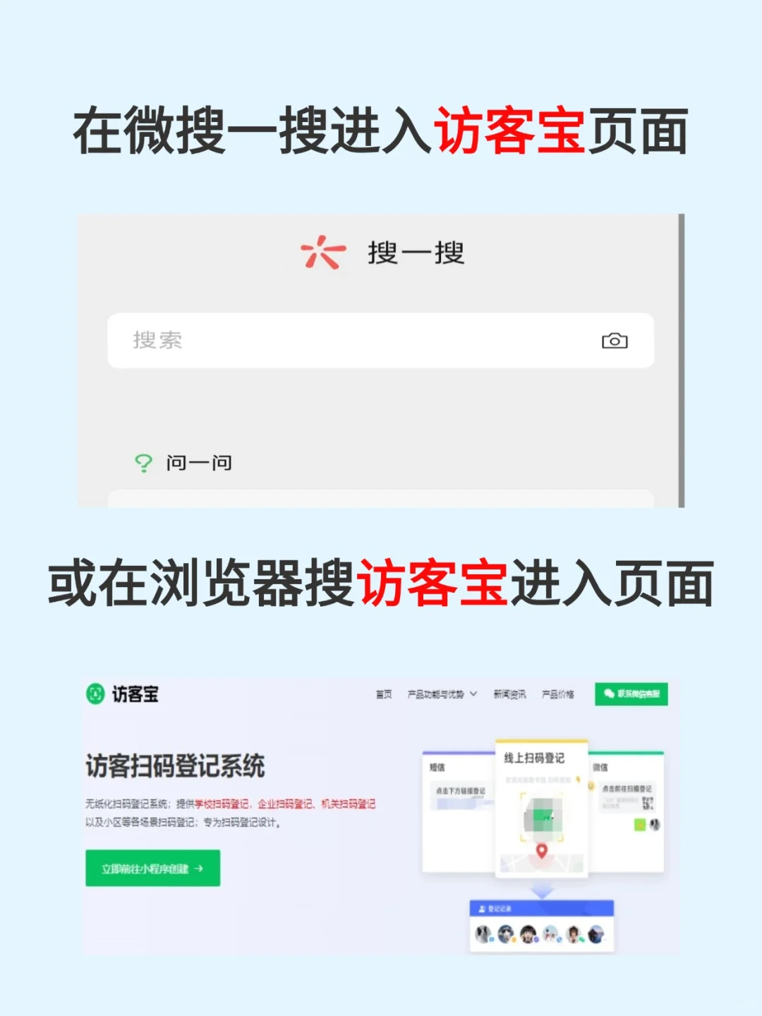 如何创建活动报名二维码？