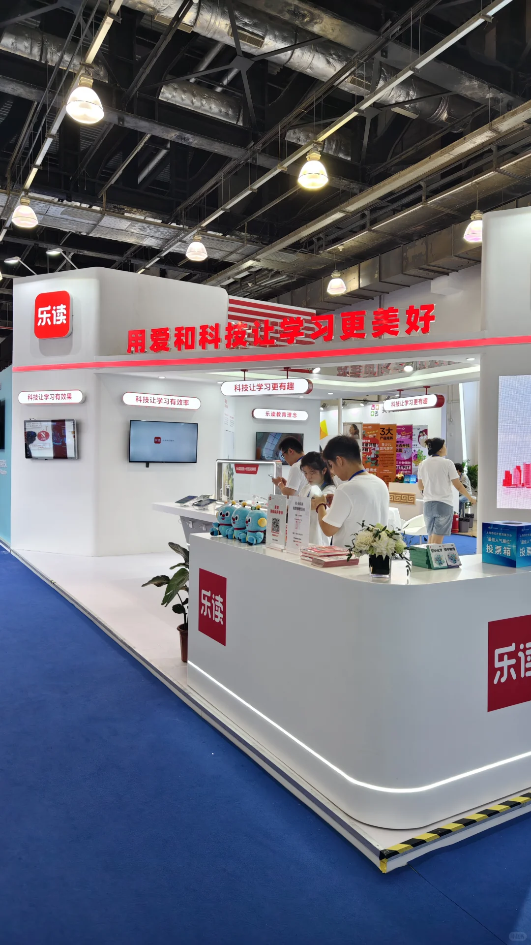 校外教育展会我站岗