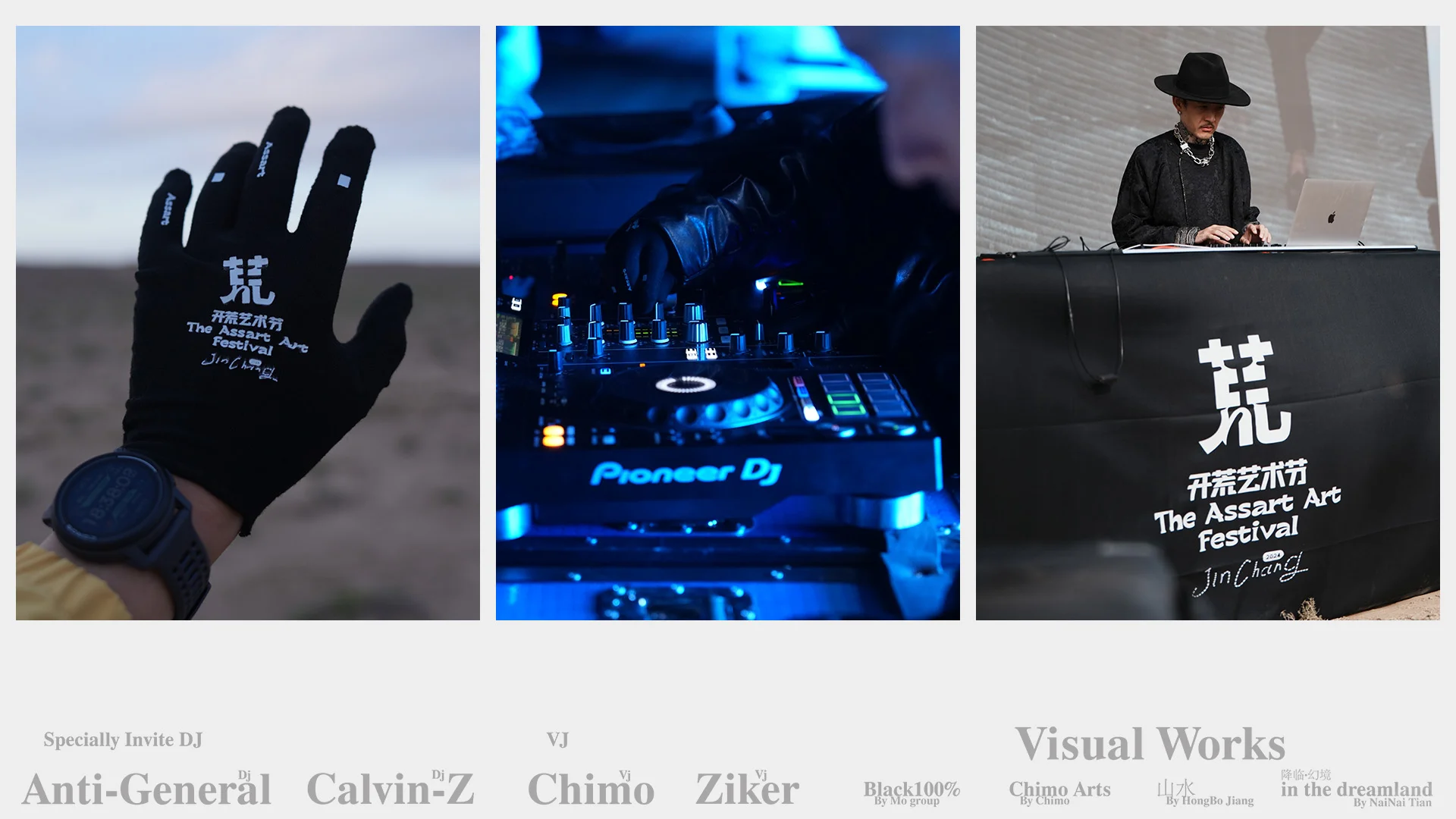 艺术家们，开荒艺术节来啦！