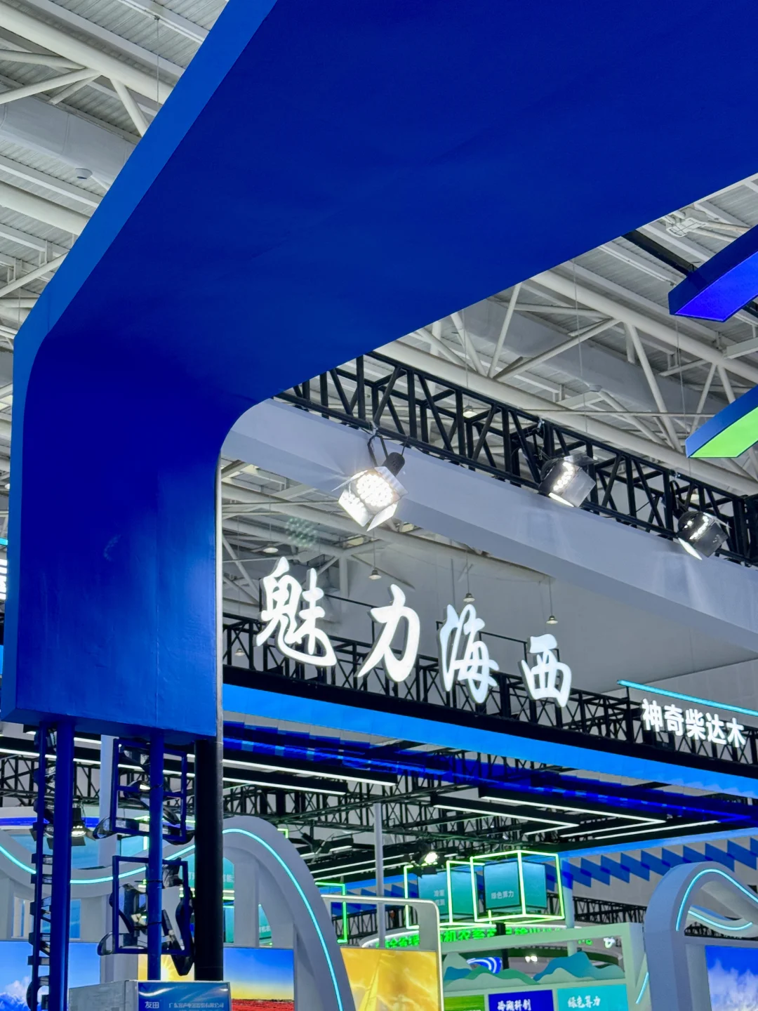 青洽会要怎么玩⁉️带你一站式浪完大西北?