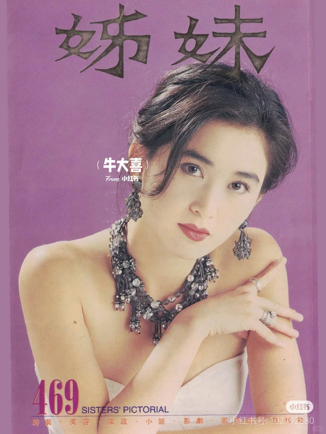 妖妃妲己