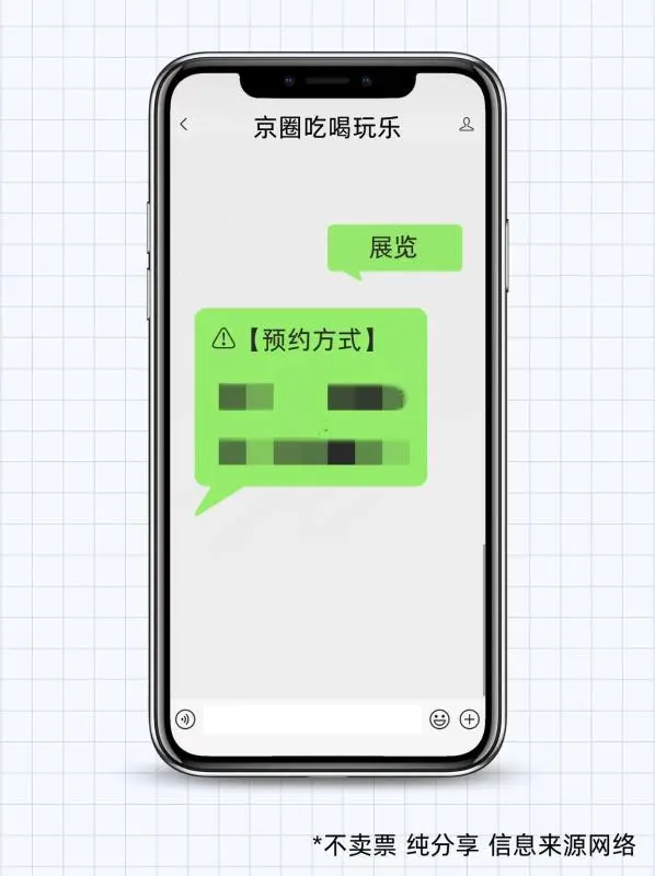 北京25年6月份展览上新!