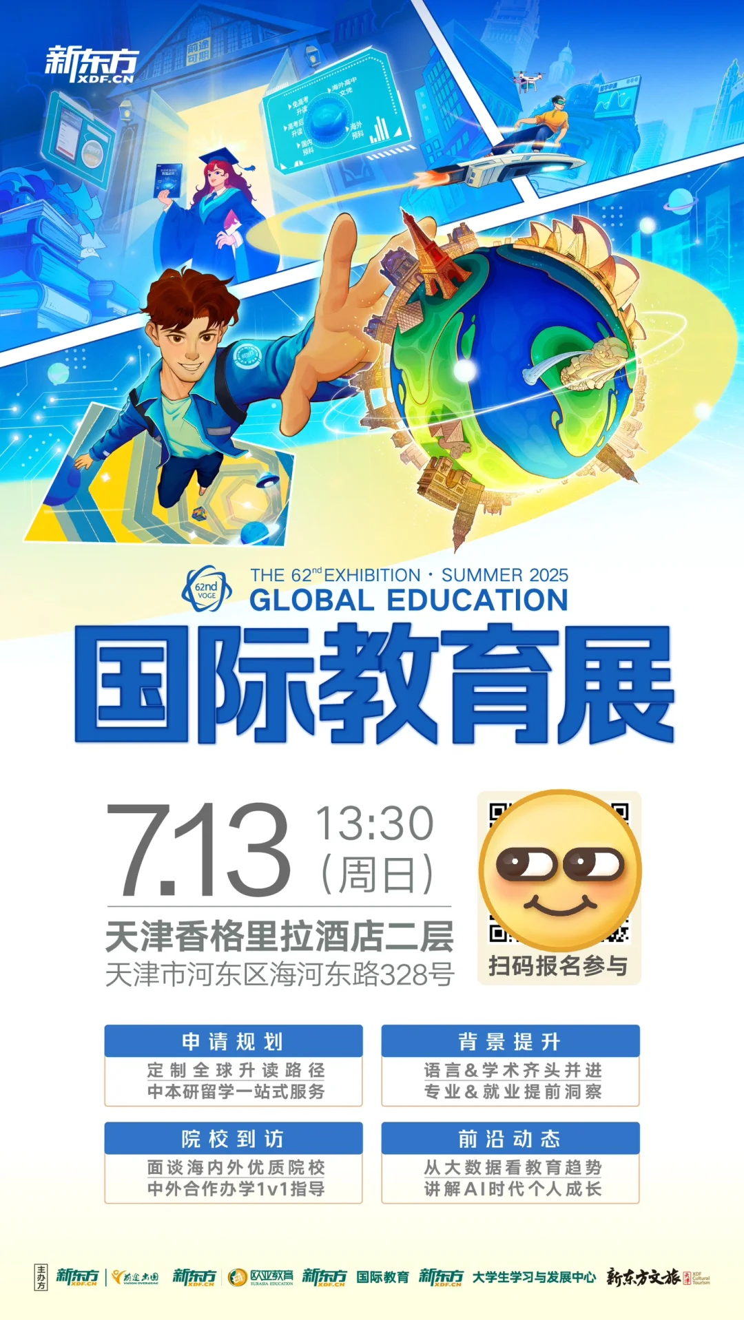 一睁眼 我穿越到了教育大厂做展会邀约