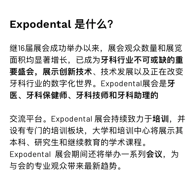 2026年西班牙国际牙科口腔展览会开启报名！