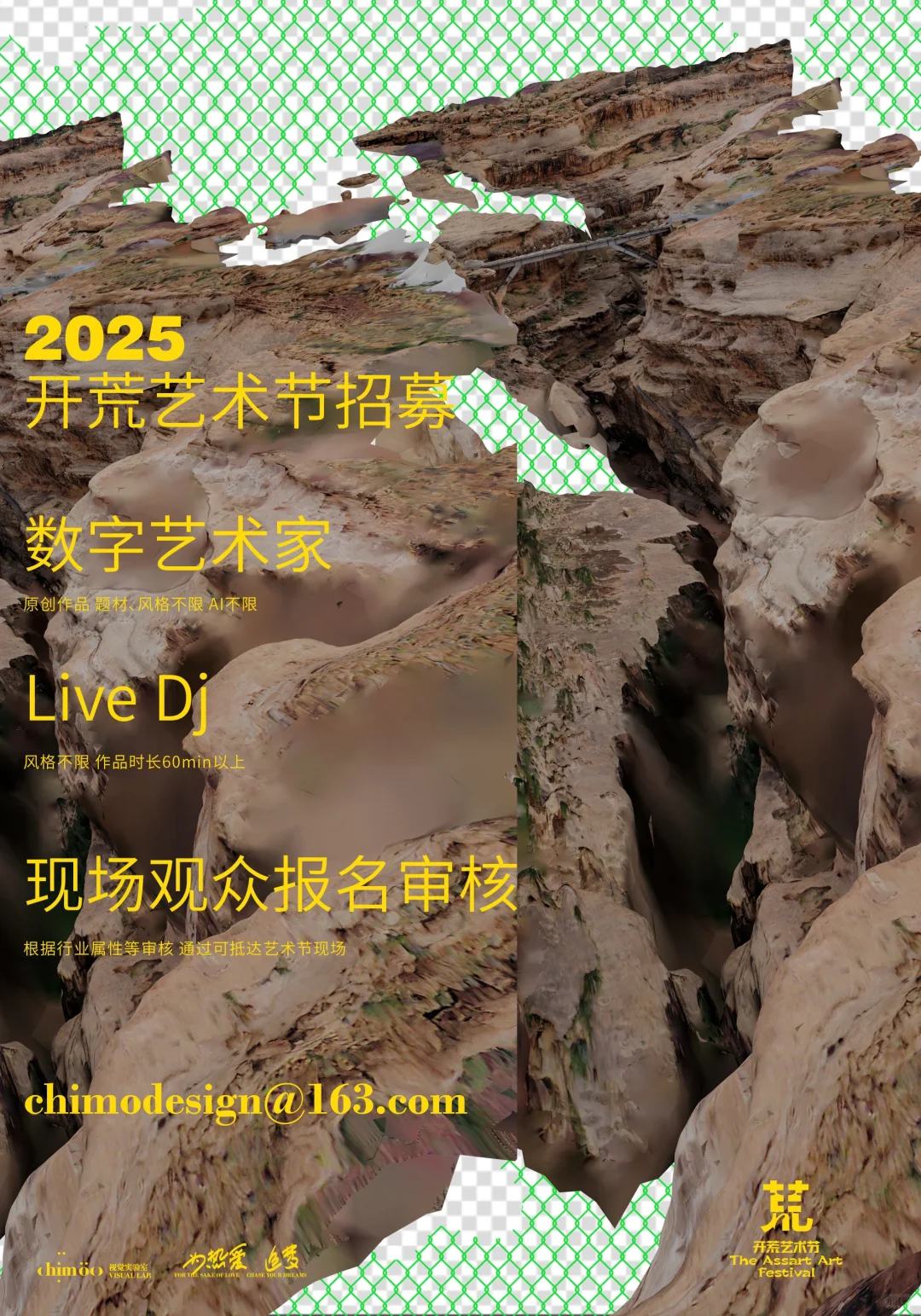 艺术家们，开荒艺术节来啦！