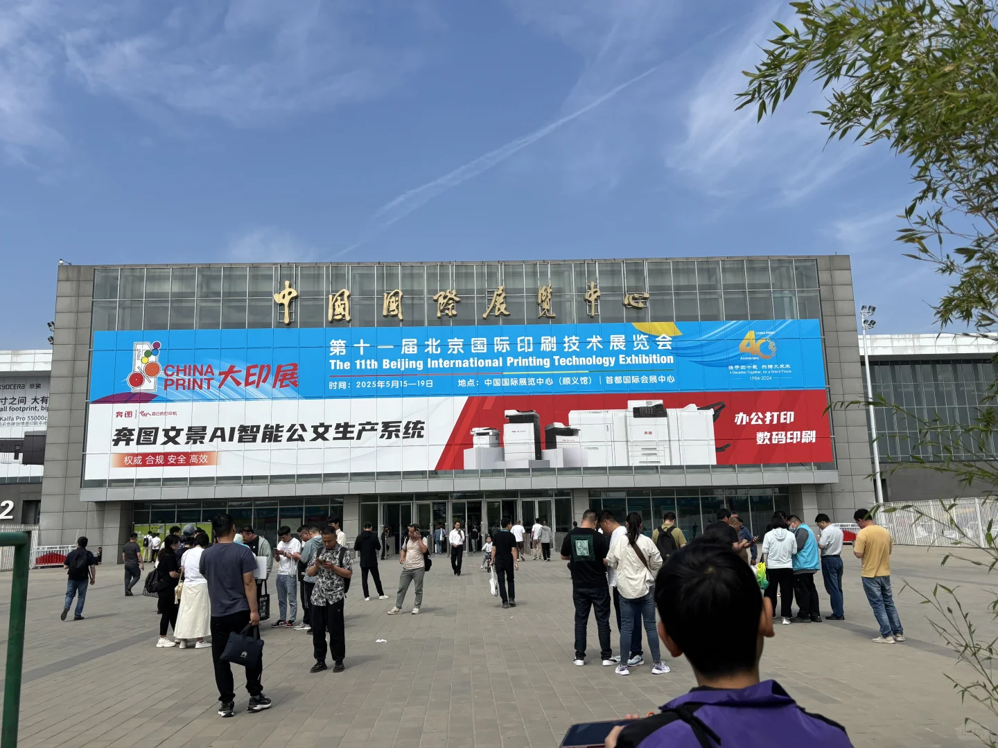 第十一届国际印刷博览会打卡礼品也不少