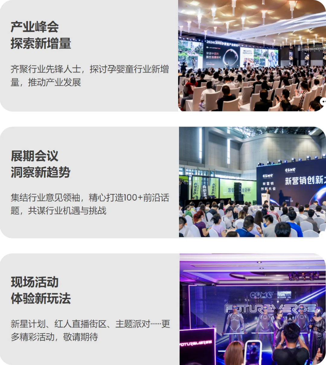 上海CBME国际孕婴童展盛大来袭