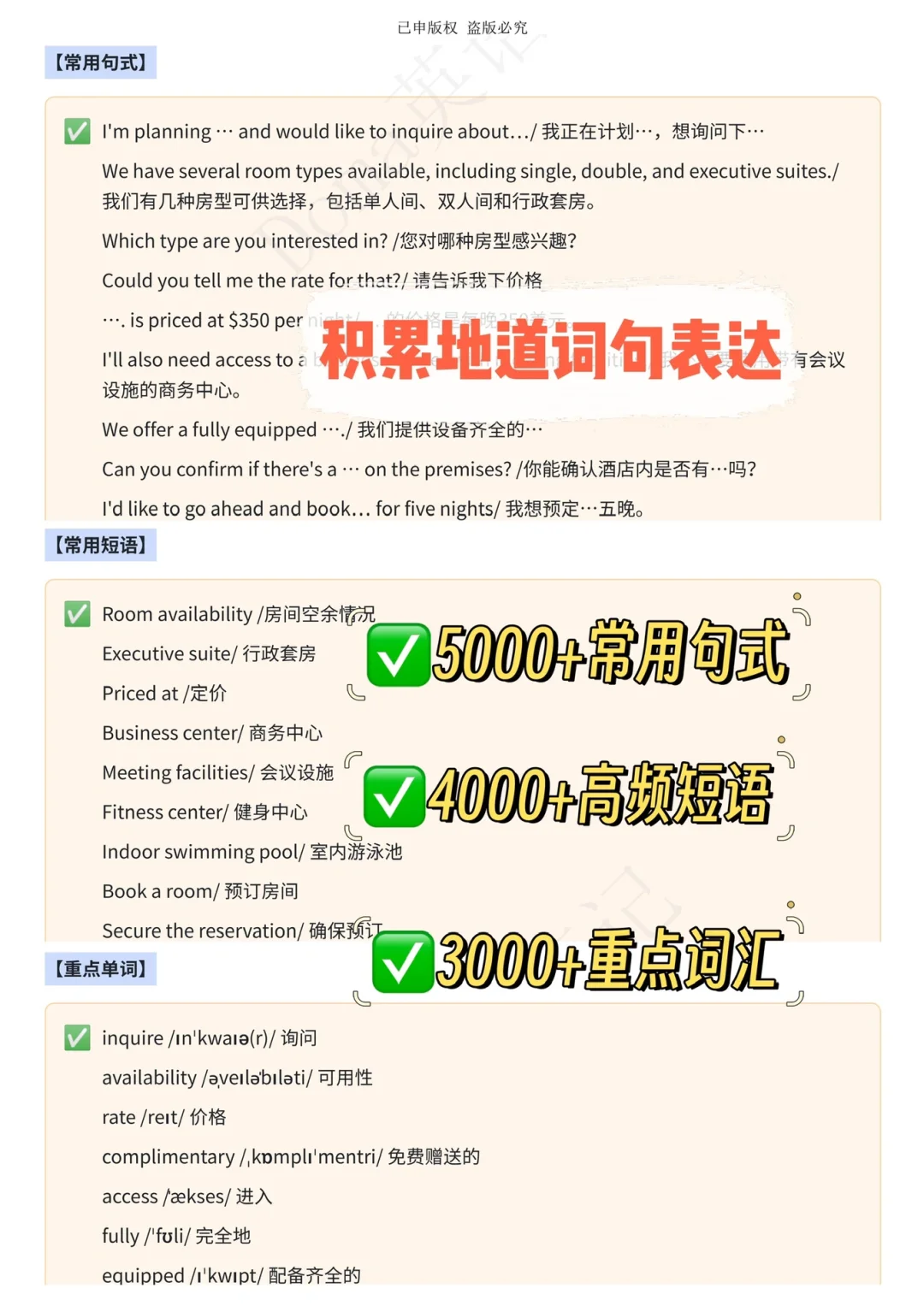 职场英语口语必备｜挑战脱口而出?参加展会