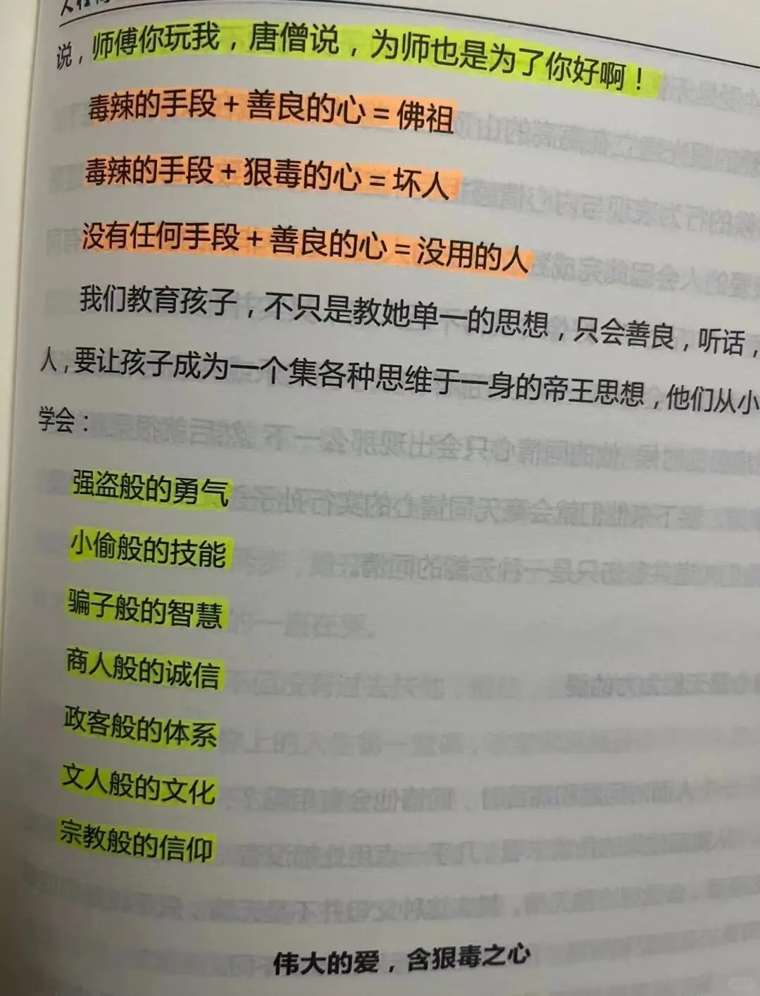 女生瞬间拥有极致性张力的方法！