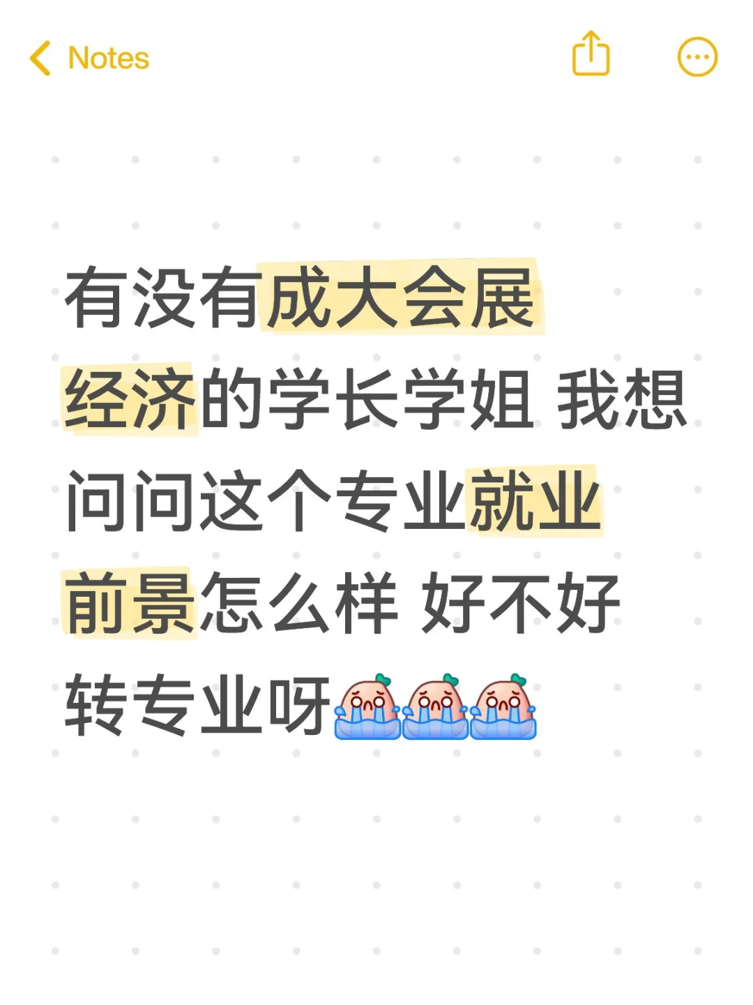 成大会展经济怎么样