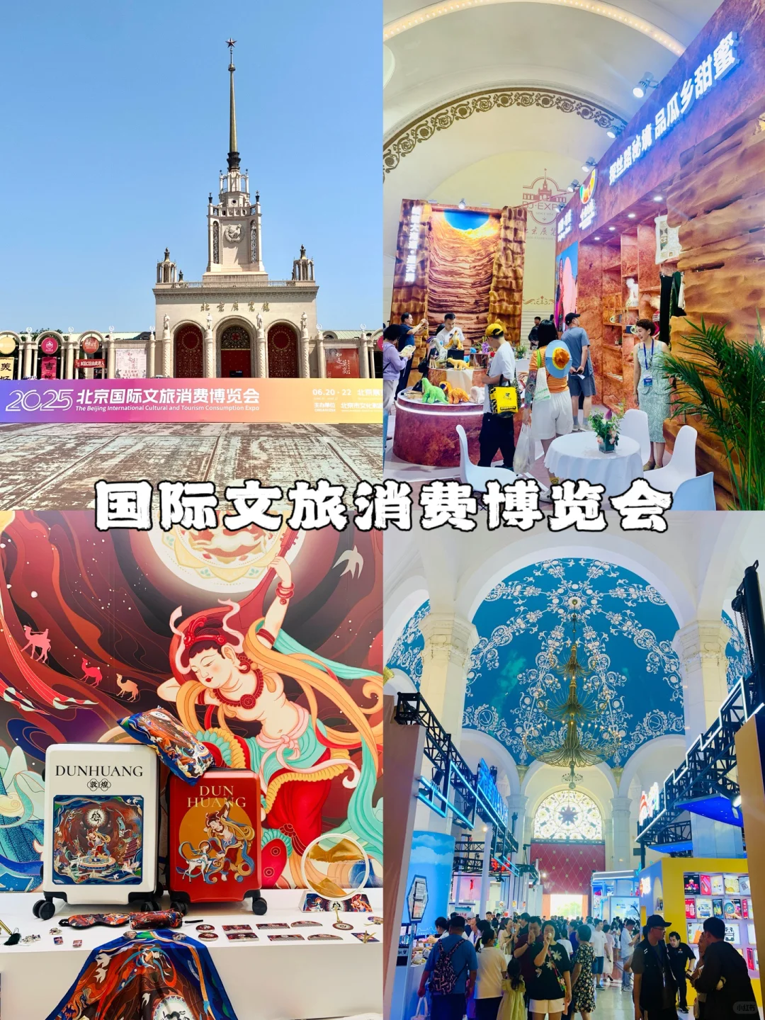 国际文旅消费博览会|看文旅市场的发展?