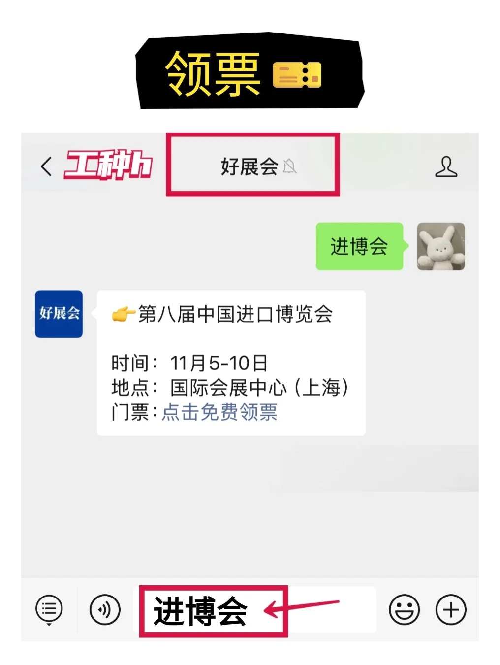 进博会专业观众报名已开启！冲就完事啦?