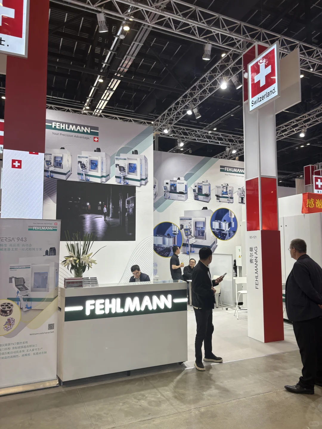 国际机床展逛了一圈