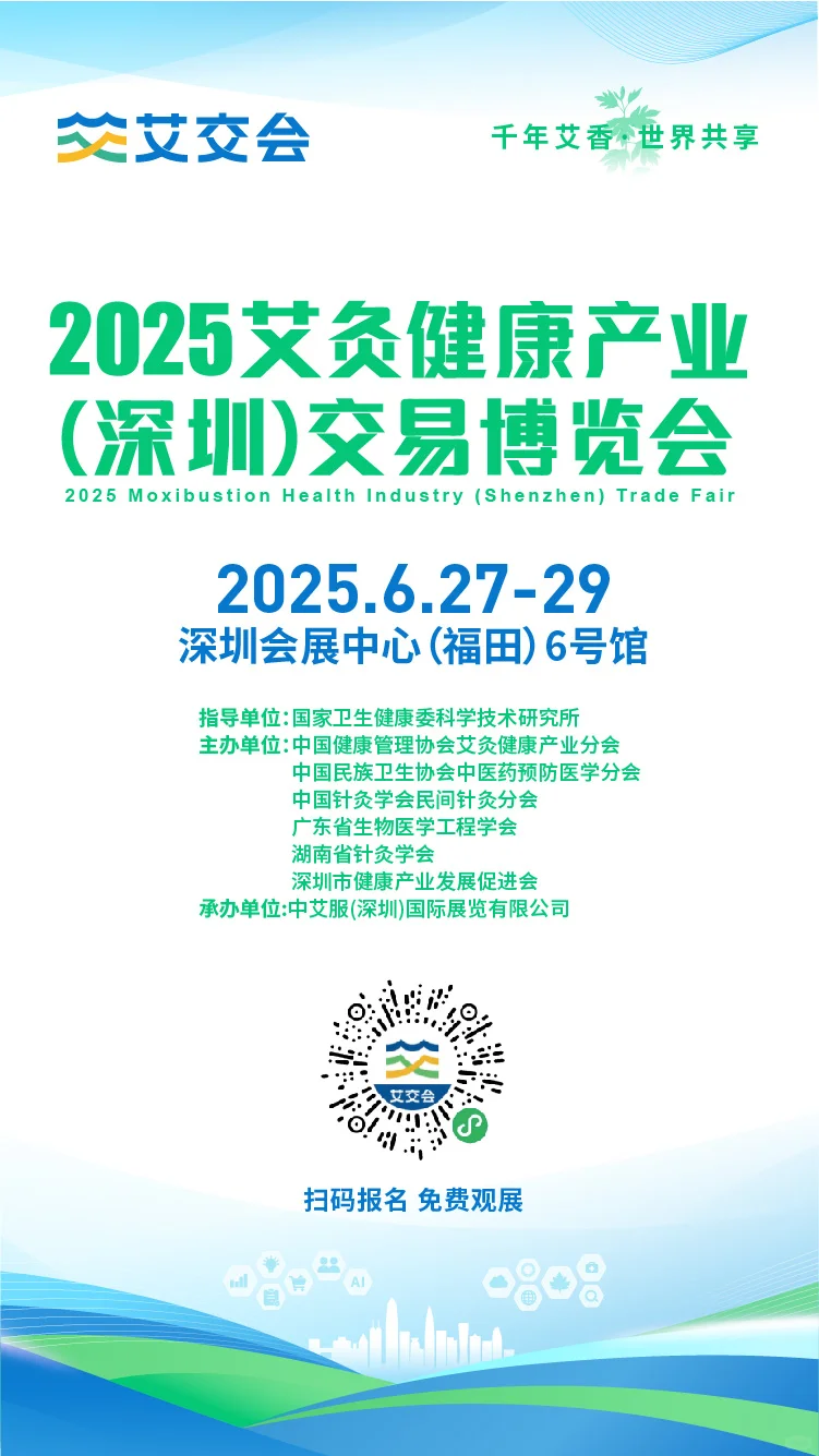 2025深圳“艾交会”即将开幕！