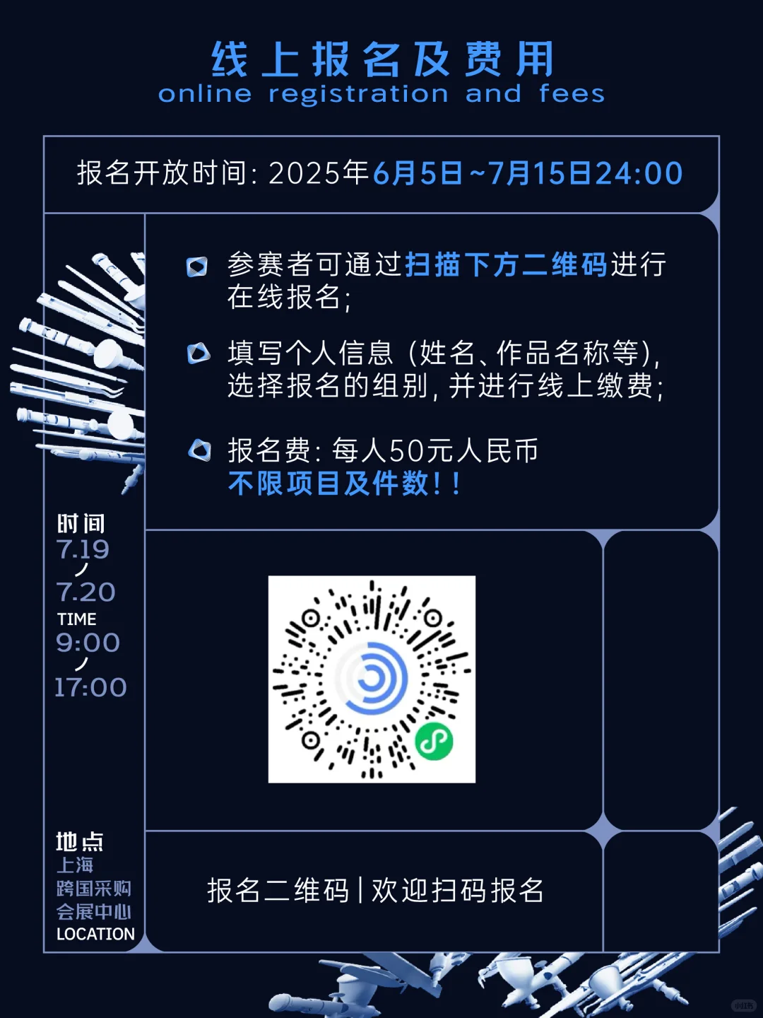 第八届上海夏季比例模型公开赛报名开启?