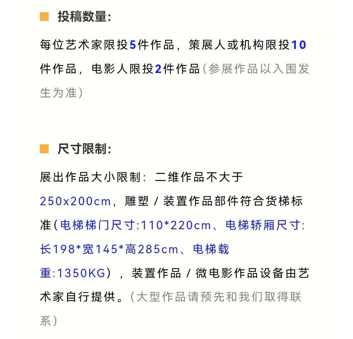 第六届谷雨艺术节展览作品征集中!